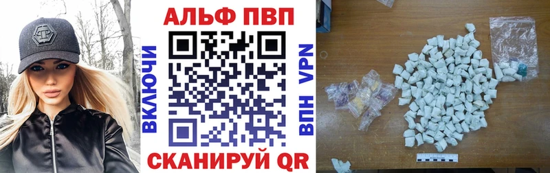 APVP VHQ  Купить где  Иркутск 