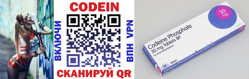 Кодеин Purple Drank  Купить закладки  Иркутск 