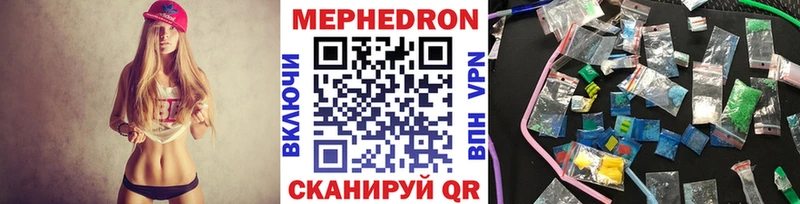 Мефедрон mephedrone  Купить закладки  Иркутск 